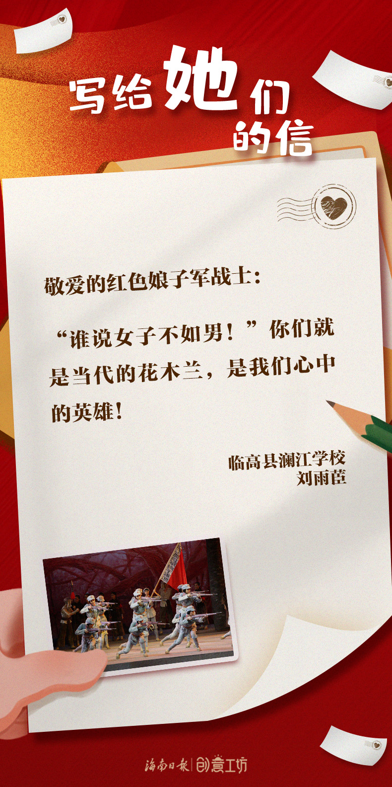 这组海报,致敬海南这群巾帼英雄!