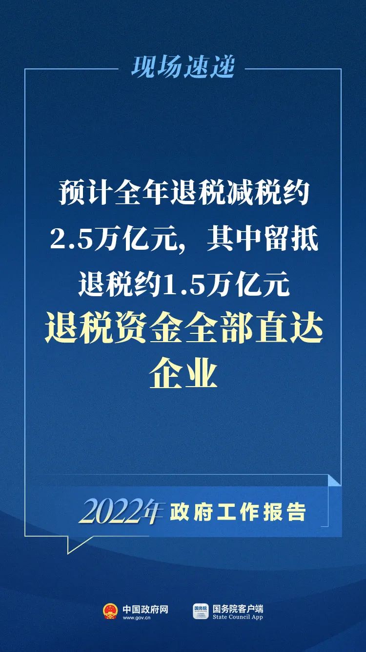 政府工作报告现场传来这些重磅消息！