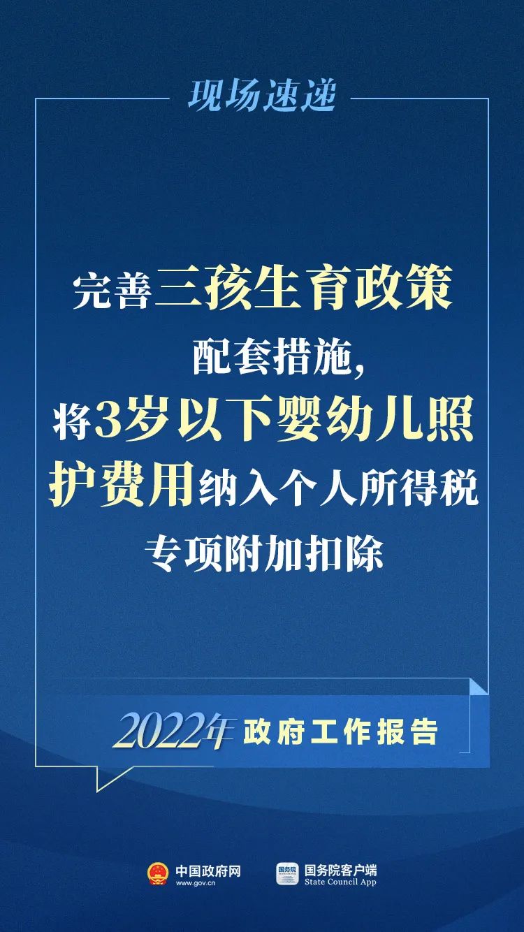 政府工作报告现场传来这些重磅消息！