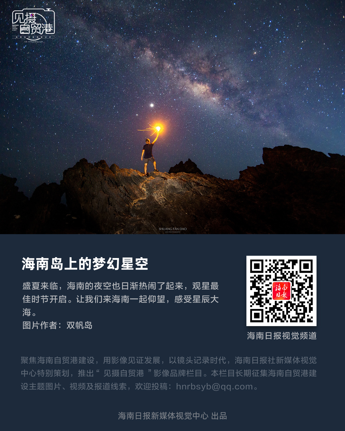 见摄自贸港｜精彩瞬间系列⑳