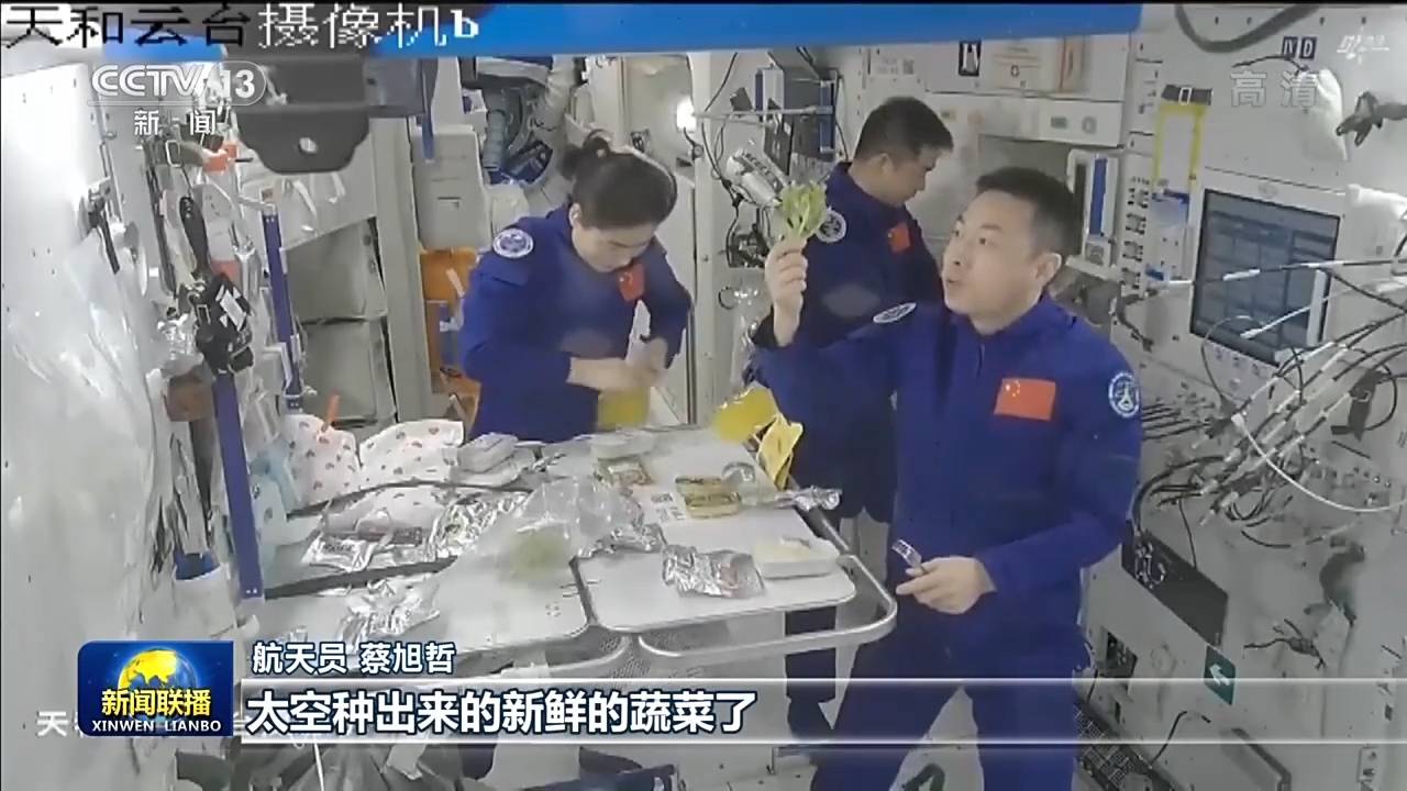 天地同赏月，中国空间站首个中秋节这样过