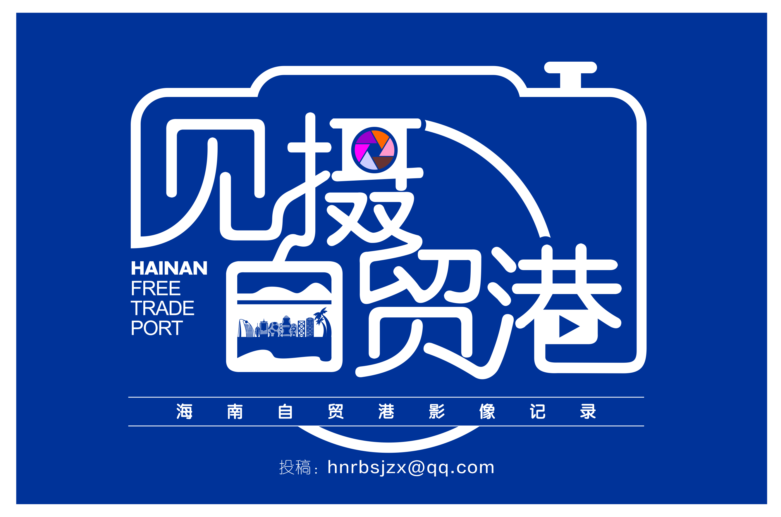 见摄自贸港·一线直击｜海口市国际中医中心项目加快幕墙施工