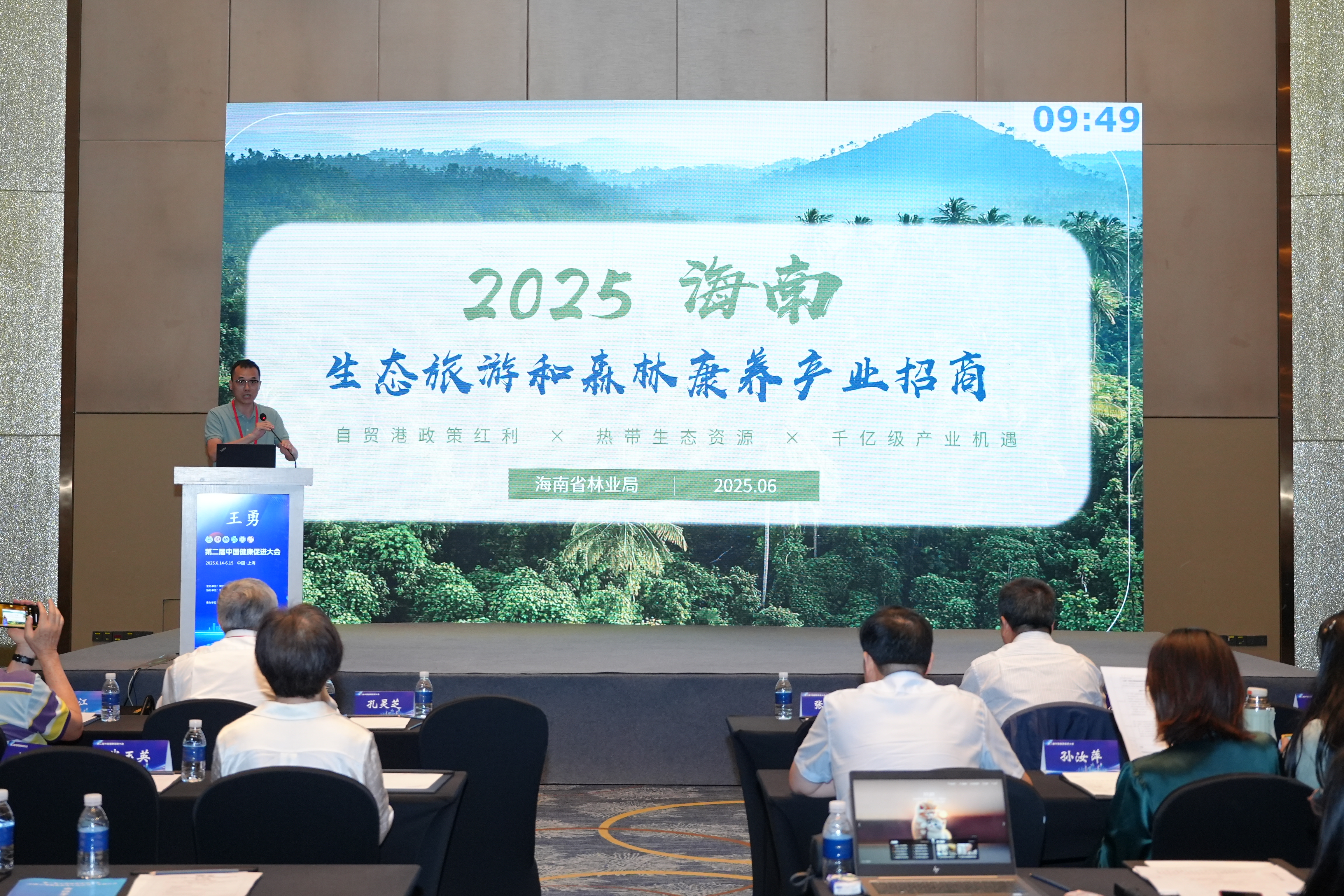 【快讯】2025中国健康产业创新发展大会暨海南康养产业推介会在上海成功举办